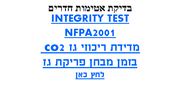  :   INTEGRITY TESTNFPA2001    co2    